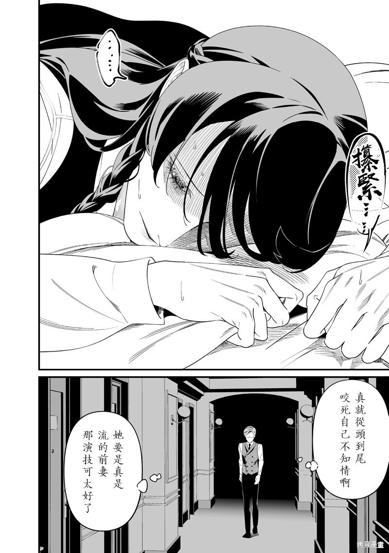 第62话 第12页