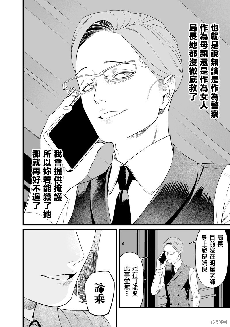 第62话 第14页