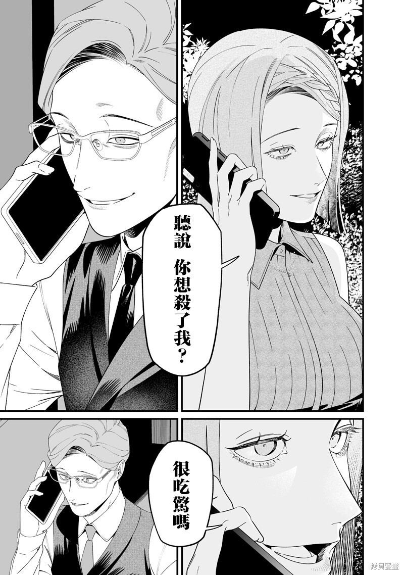 第62话 第15页