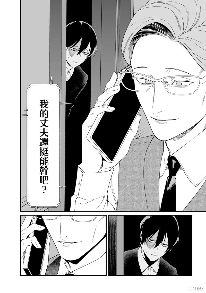 第62话 第16页