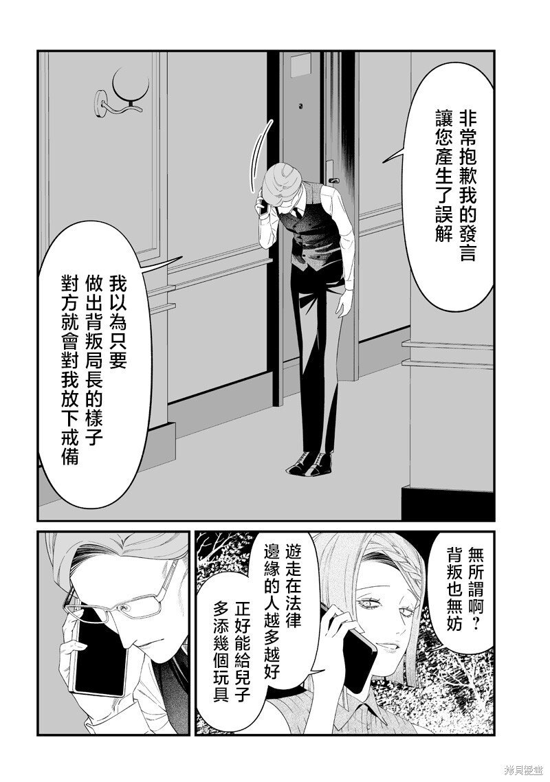第62话 第17页