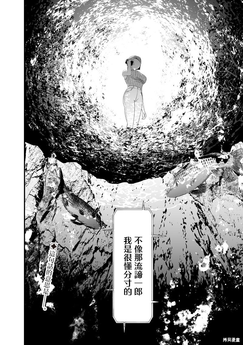 第62话 第18页