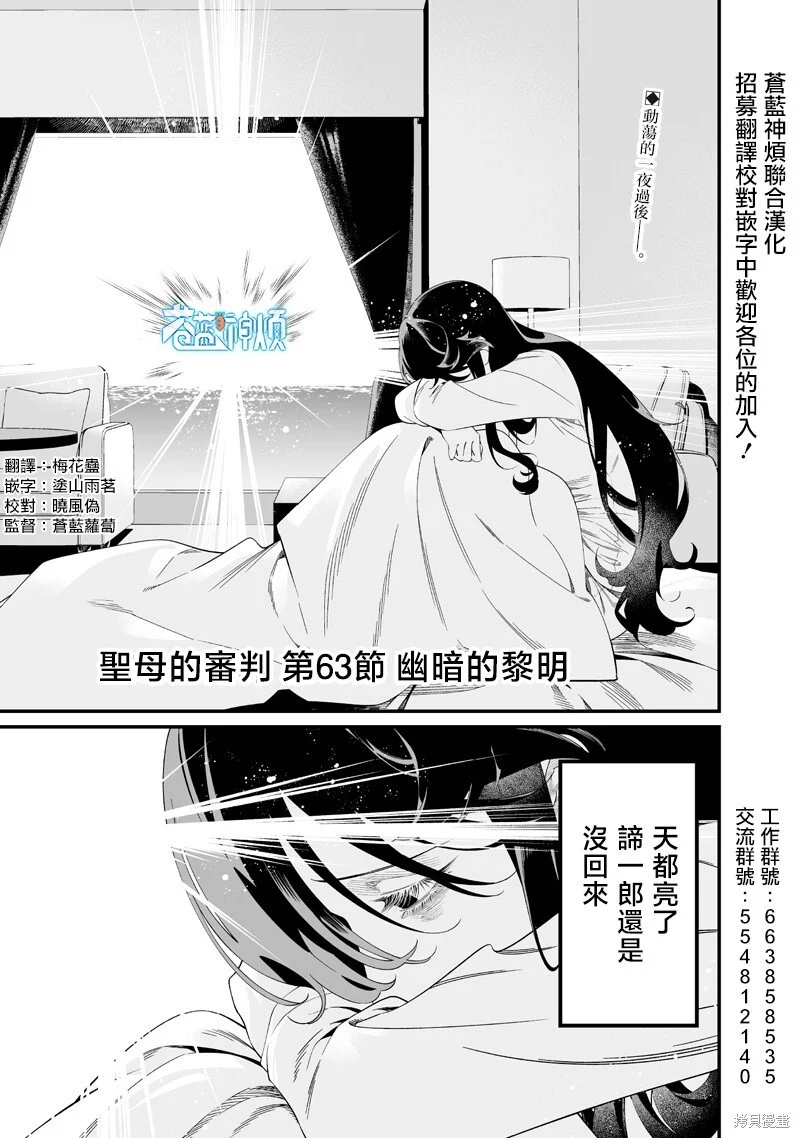 第63话 第1页