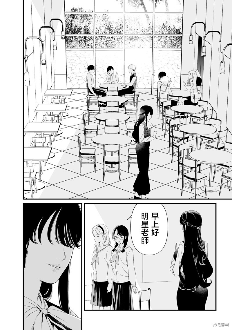 第63话 第2页