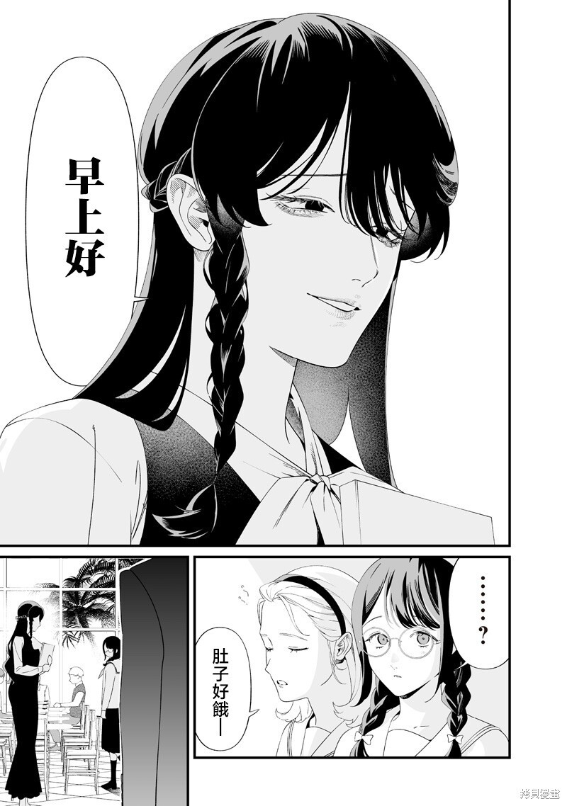 第63话 第3页