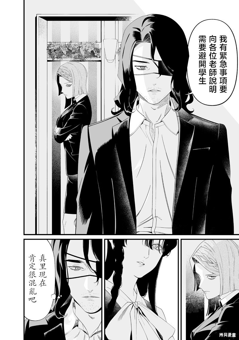 第63话 第6页