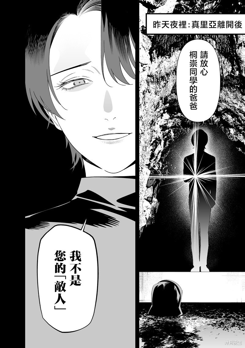 第63话 第8页