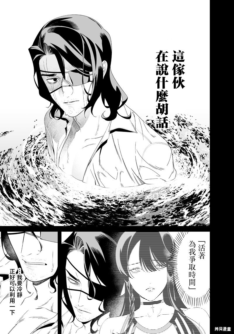 第63话 第9页