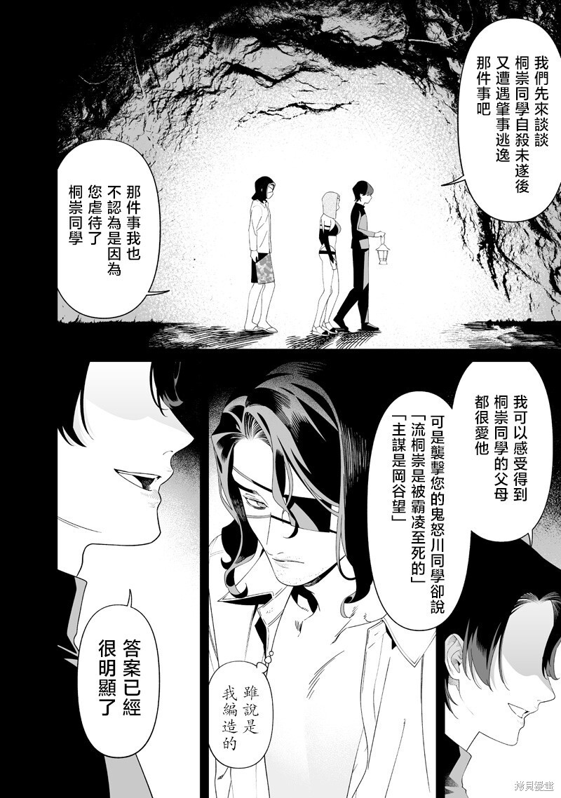 第63话 第10页