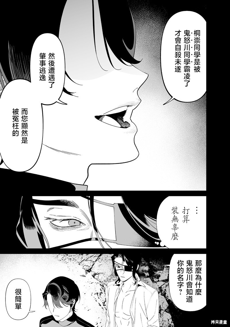 第63话 第11页