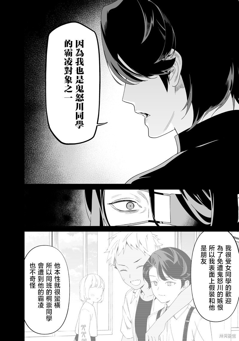 第63话 第12页