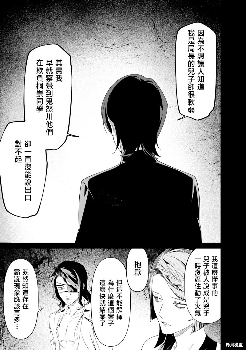 第63话 第13页