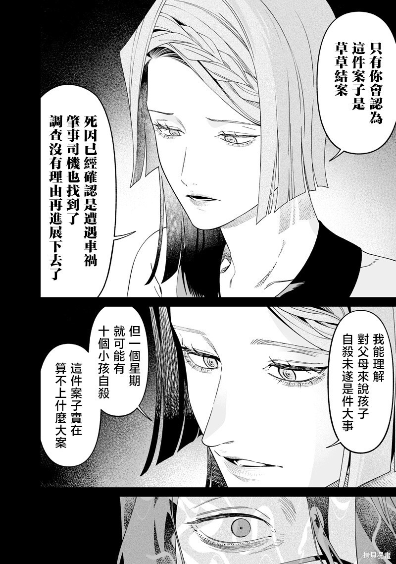 第63话 第14页