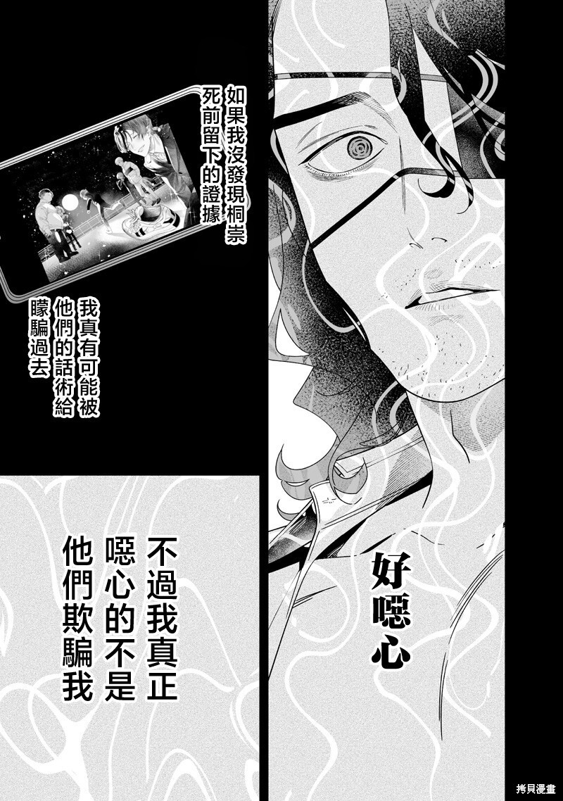 第63话 第15页