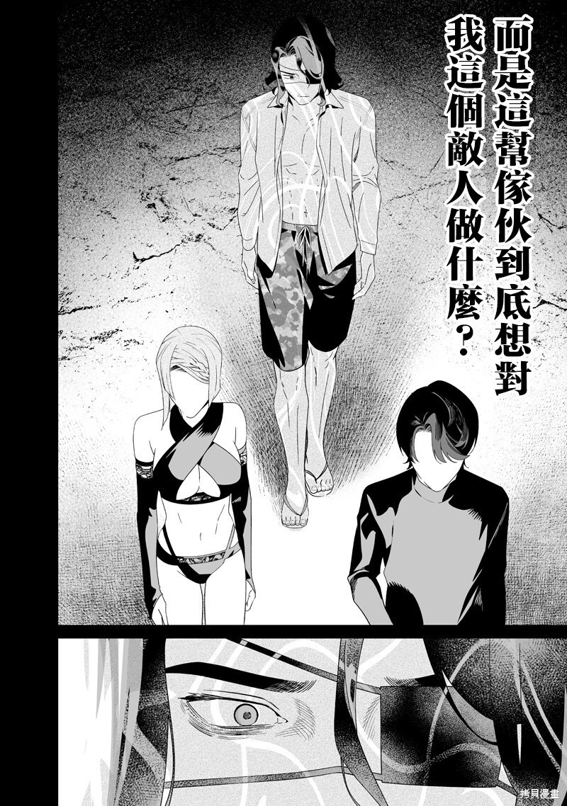 第63话 第16页