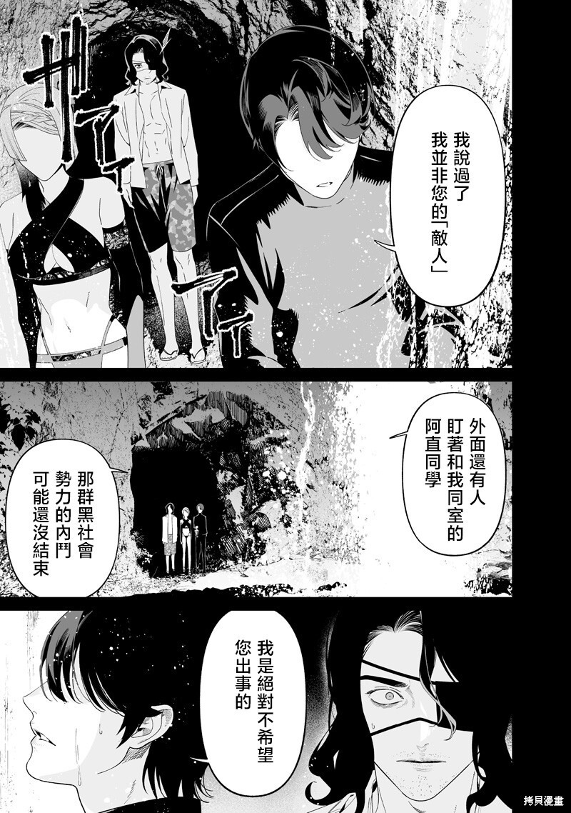 第63话 第17页