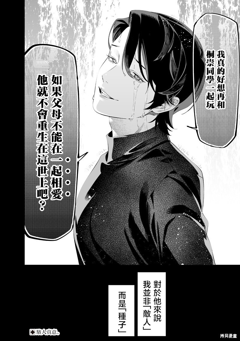 第63话 第18页