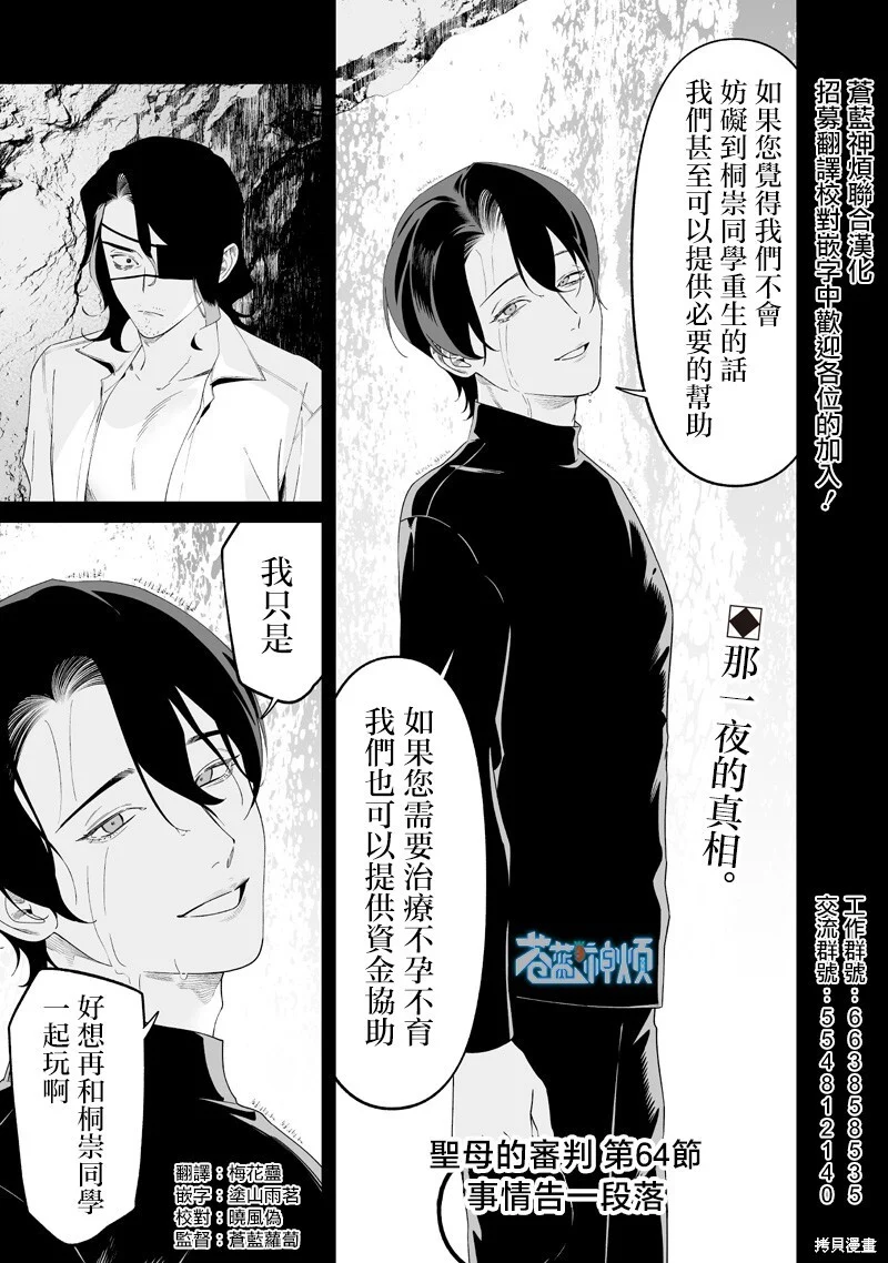 第64话 第1页