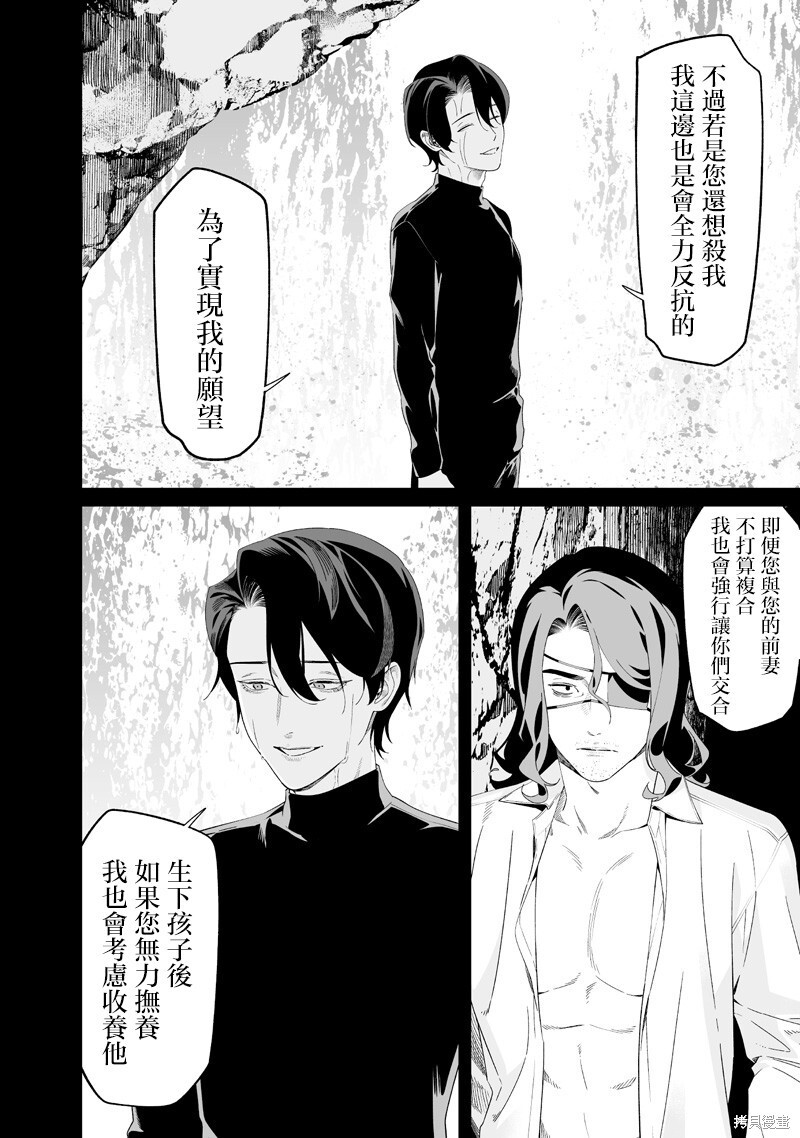 第64话 第2页