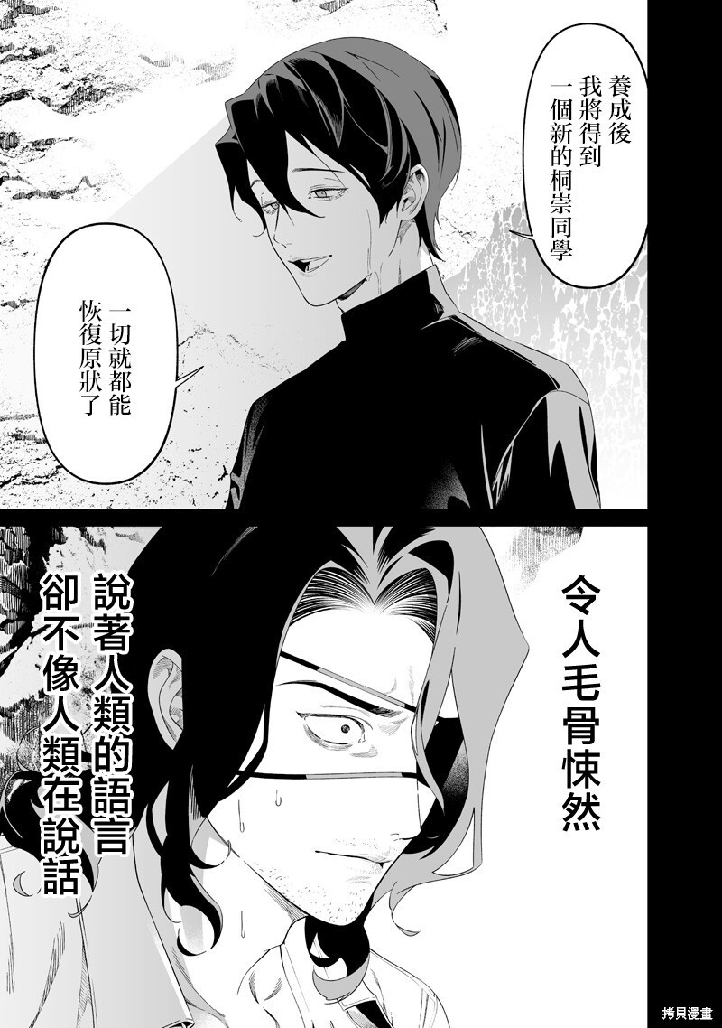 第64话 第3页