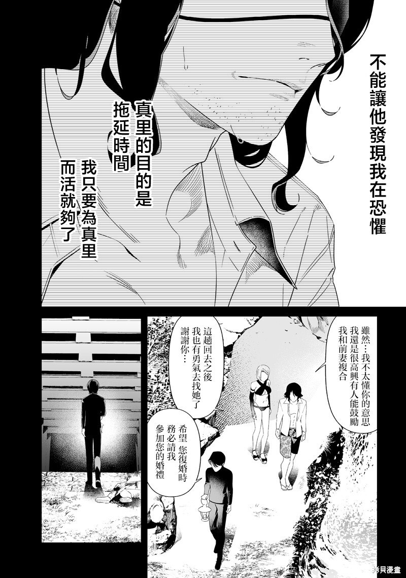 第64话 第4页