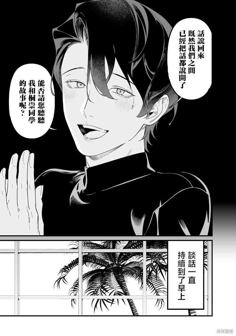 第64话 第5页