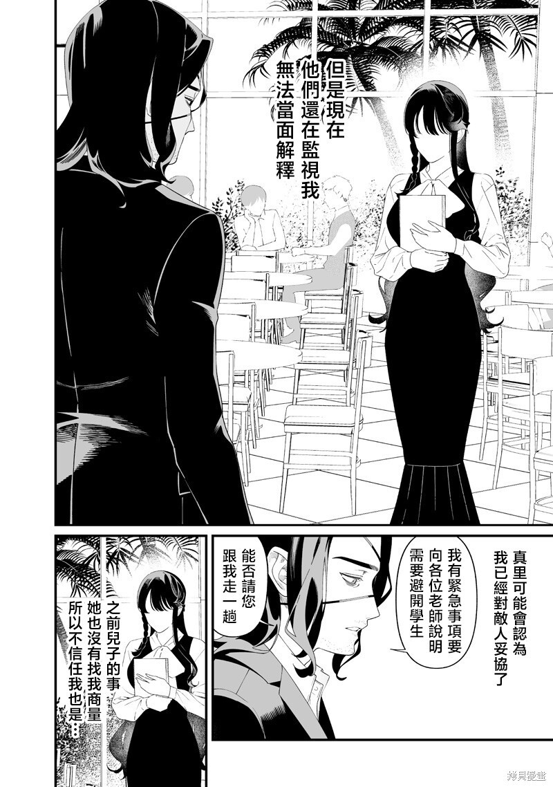 第64话 第6页