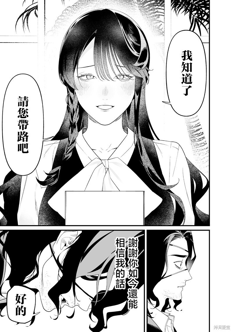 第64话 第7页
