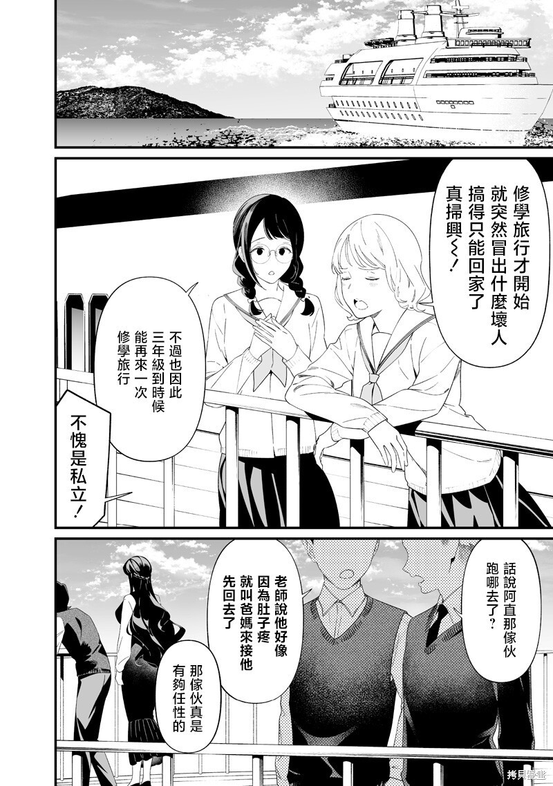 第64话 第8页