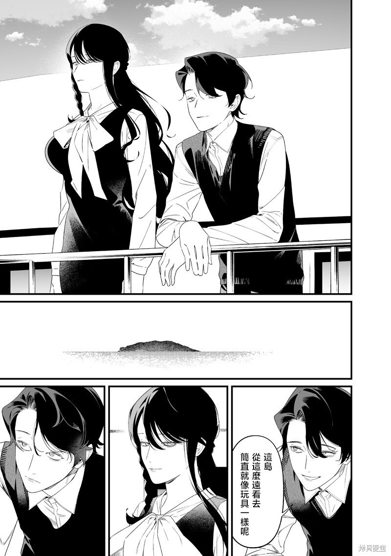 第64话 第9页