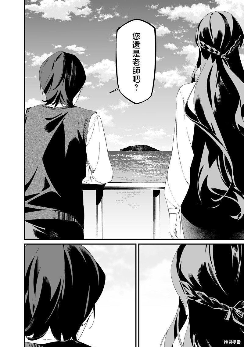 第64话 第10页
