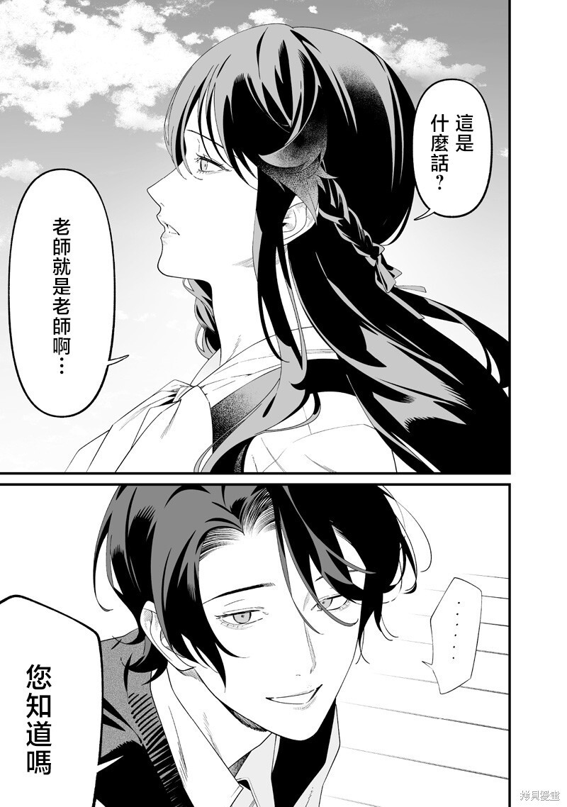 第64话 第11页