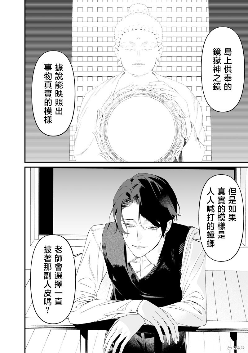 第64话 第12页