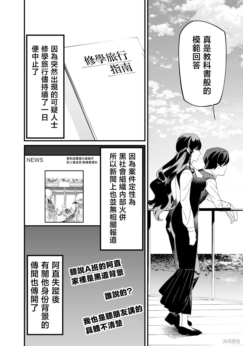 第64话 第14页
