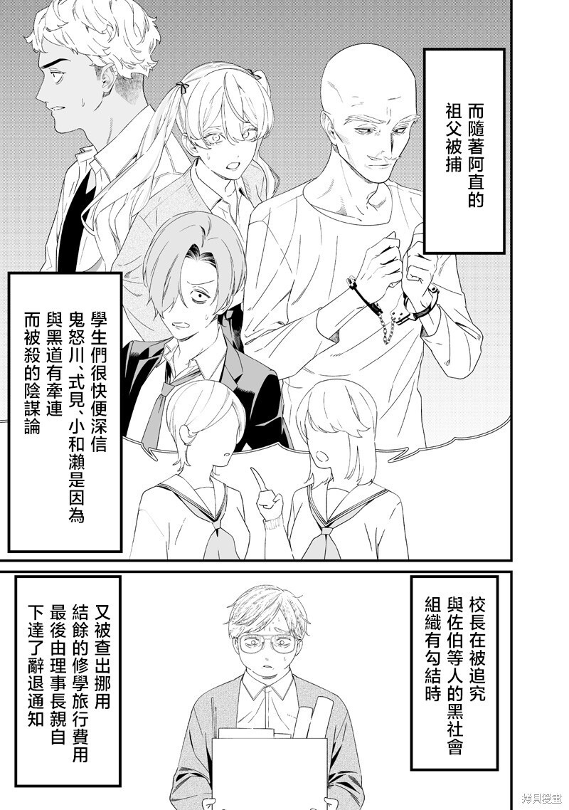 第64话 第15页