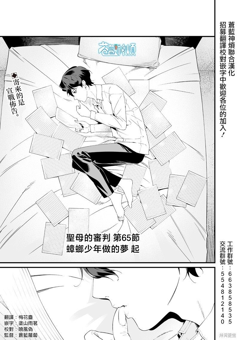 第65话 第1页