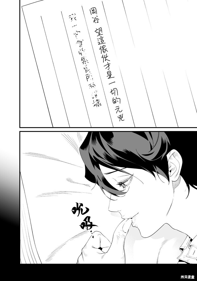 第65话 第2页