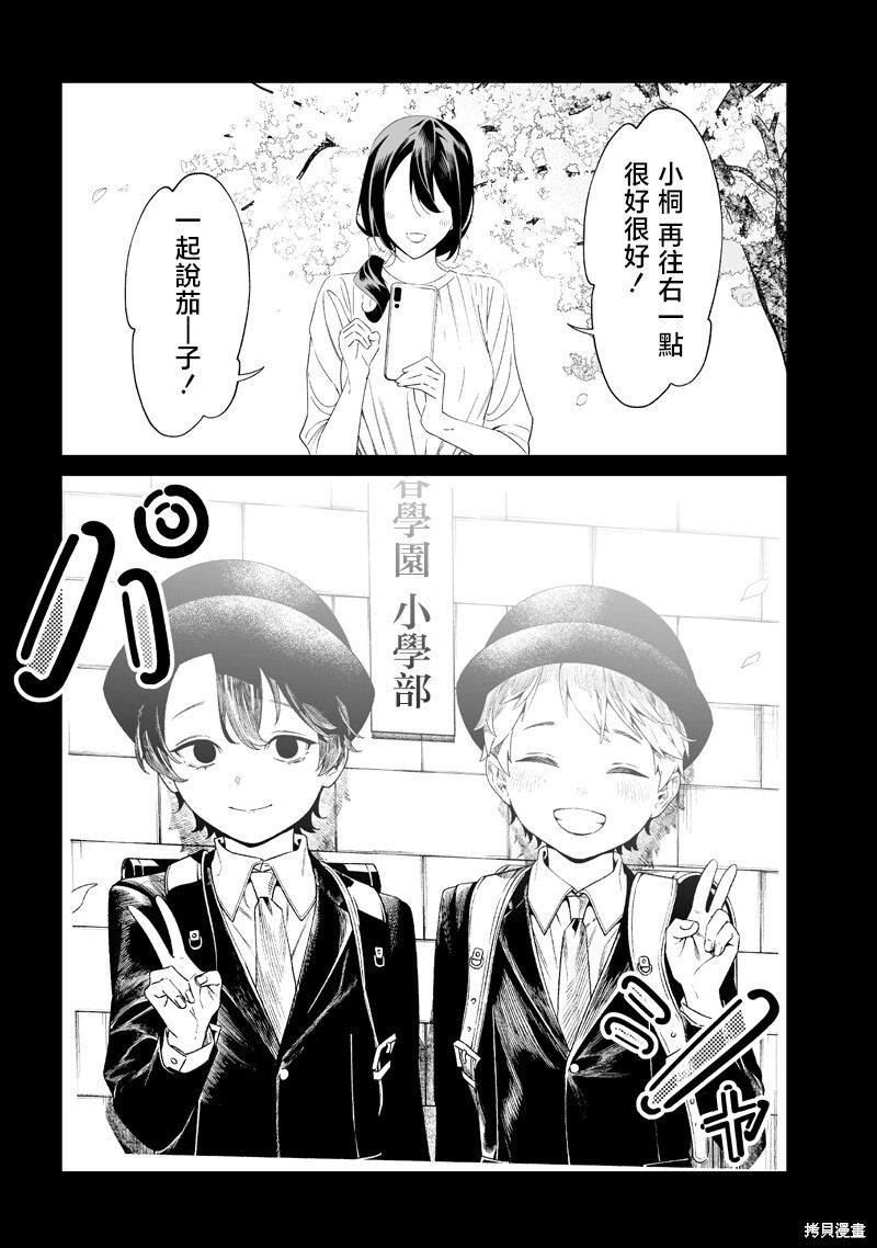 第65话 第3页