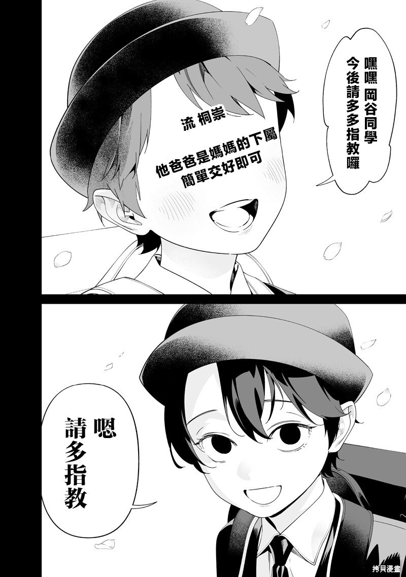 第65话 第4页