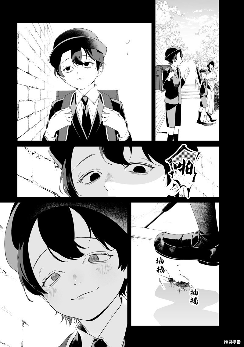 第65话 第5页