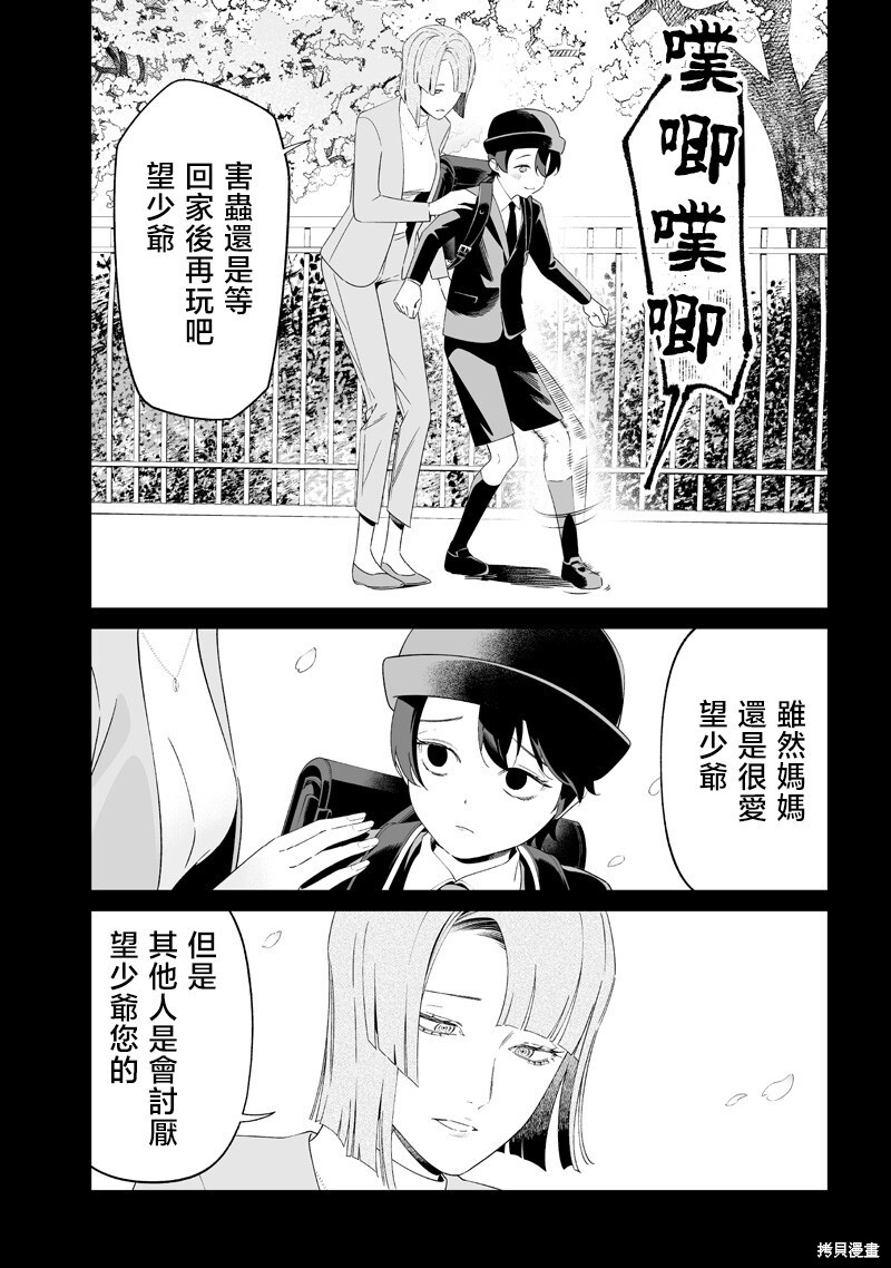 第65话 第6页