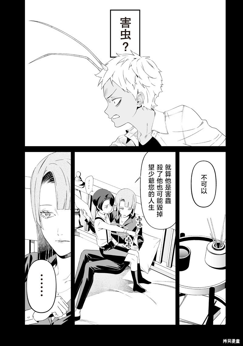 第65话 第8页