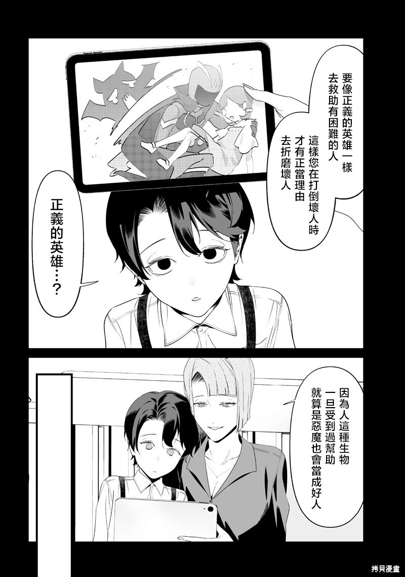 第65话 第9页