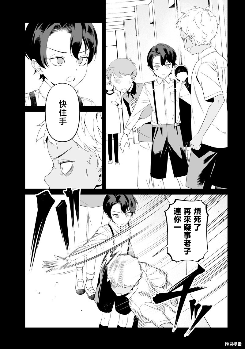 第65话 第10页