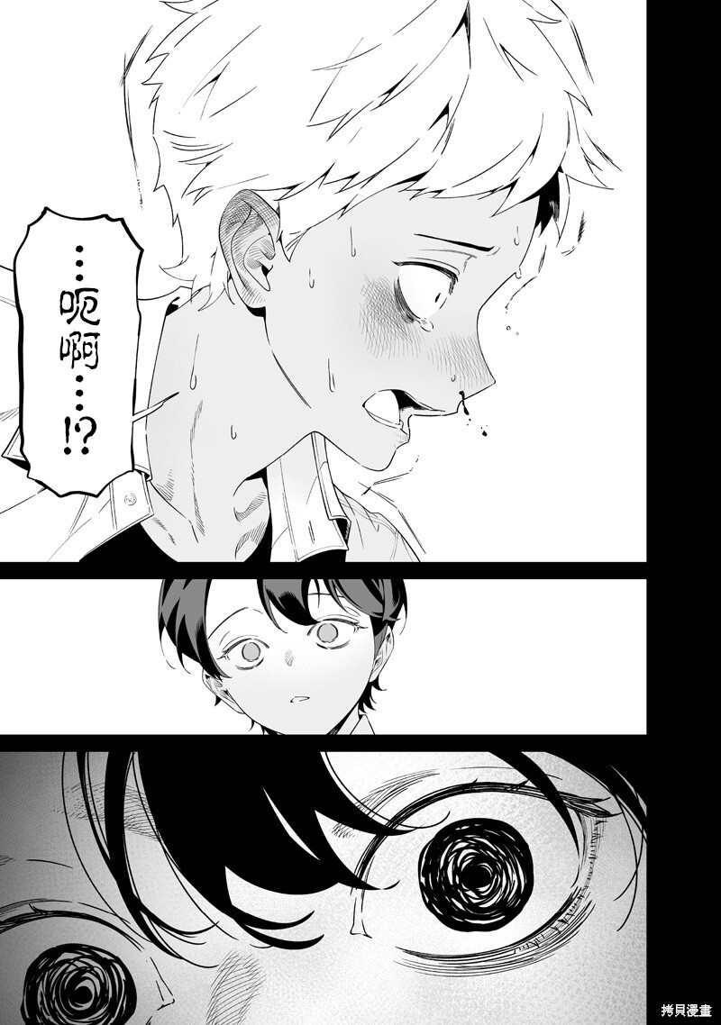 第65话 第11页