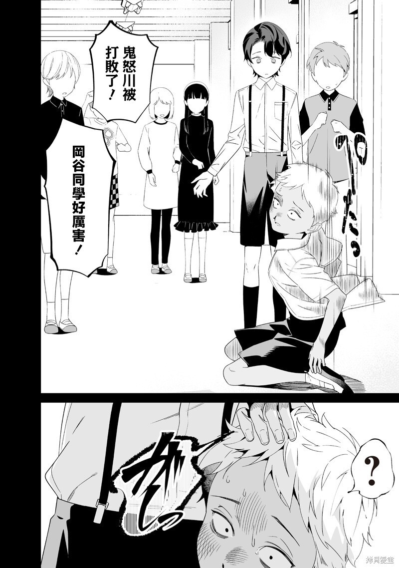 第65话 第12页
