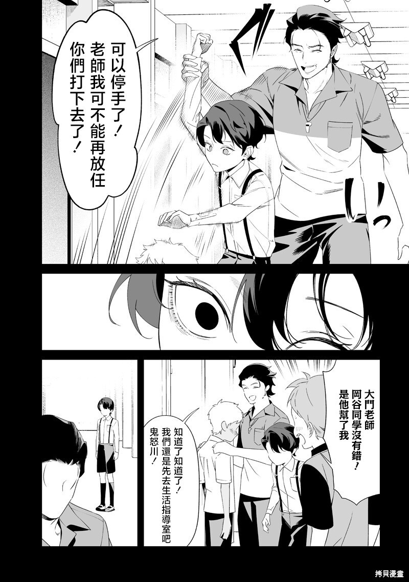 第65话 第14页