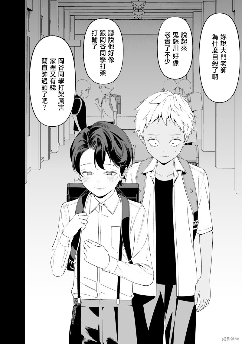 第65话 第16页