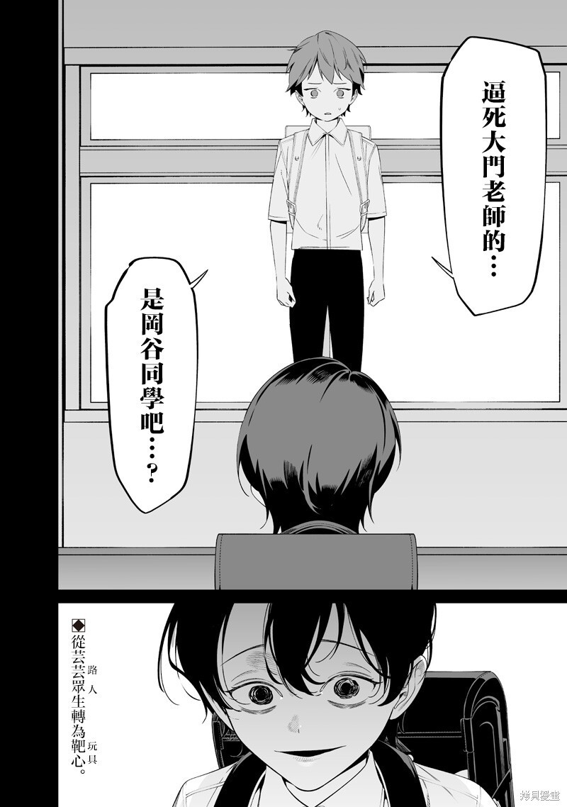 第65话 第18页
