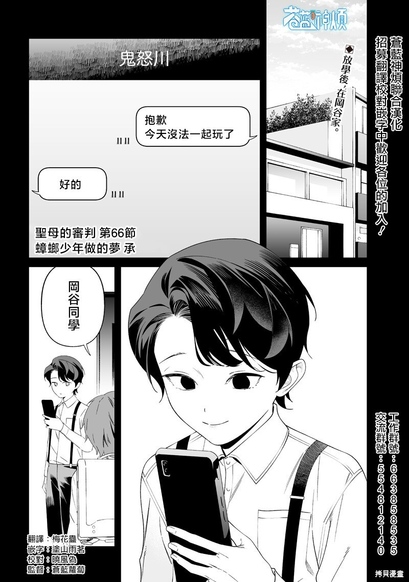 第66话 第1页